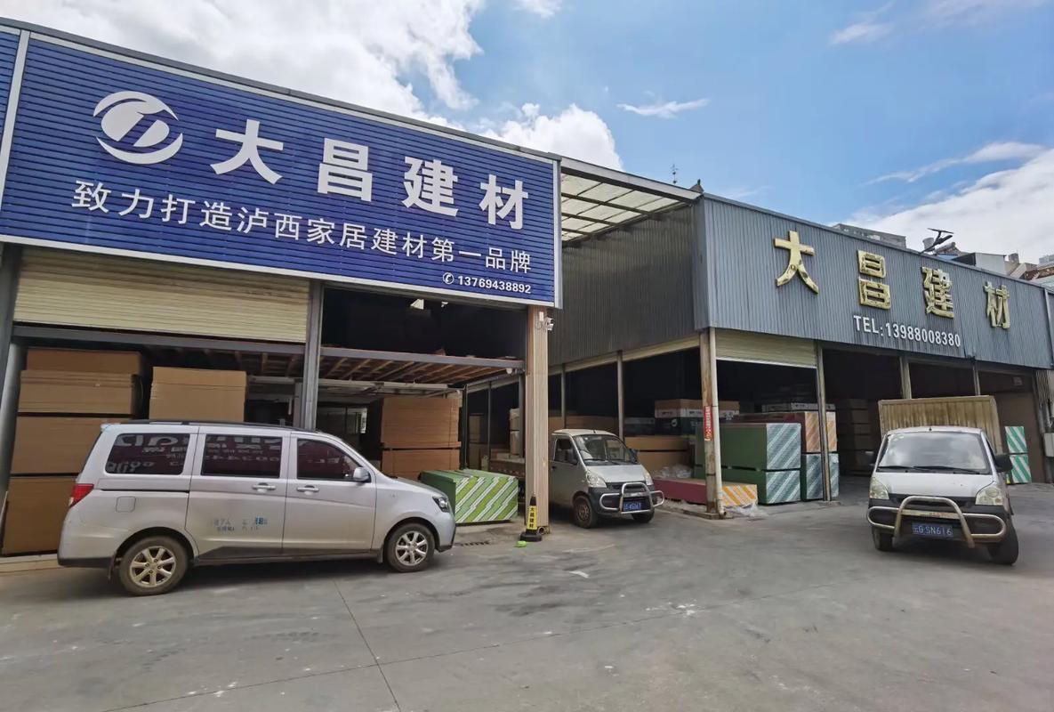 匠心二十二載，鑄就環(huán)保家居夢(mèng)想——瀘西大昌建材讓“好材”引領(lǐng)綠色家裝新時(shí)代