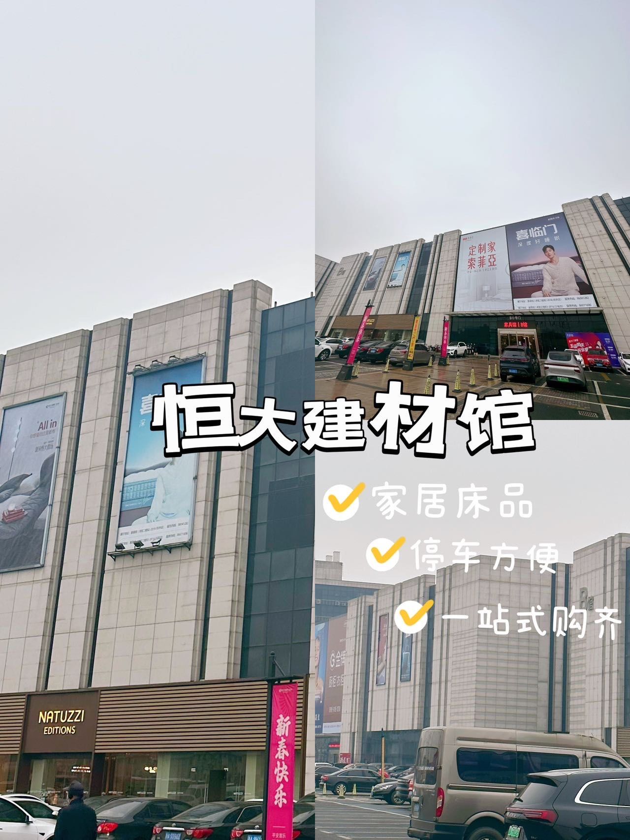 杭州裝修去哪兒逛？恒大國(guó)際建材家居一站式搞定